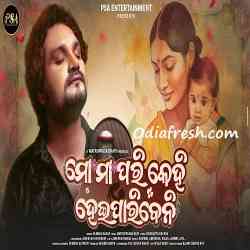 Mo Maa Pari Kehi Heiparibeni